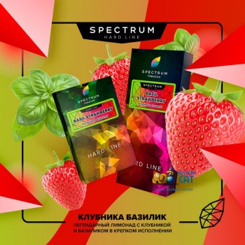 Заказать кальянный табак Spectrum Hard Basil Strawberry (Спектрум Хард Клубника Базилик) 40г онлайн с доставкой всей России - фото 1